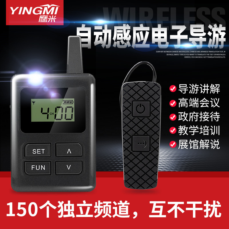 電子導游系統 