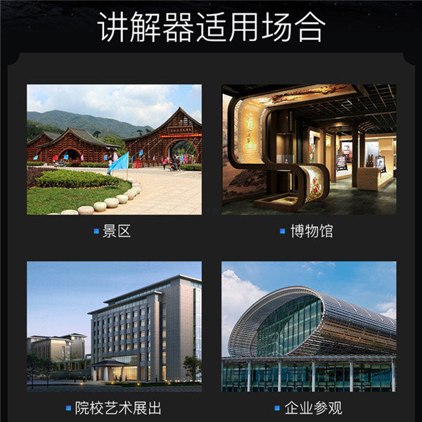 導游機