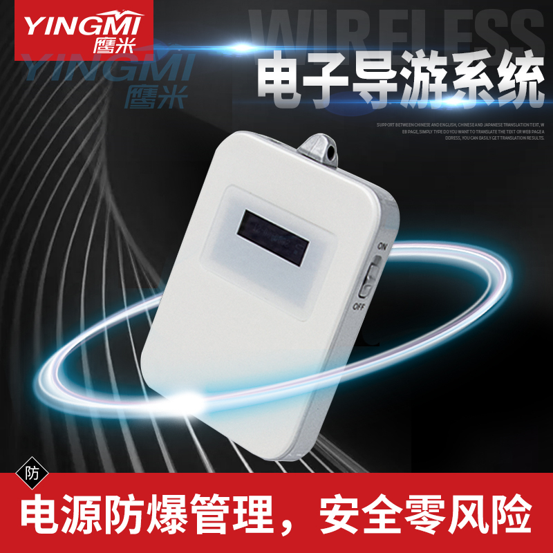 無線導(dǎo)覽系統(tǒng)