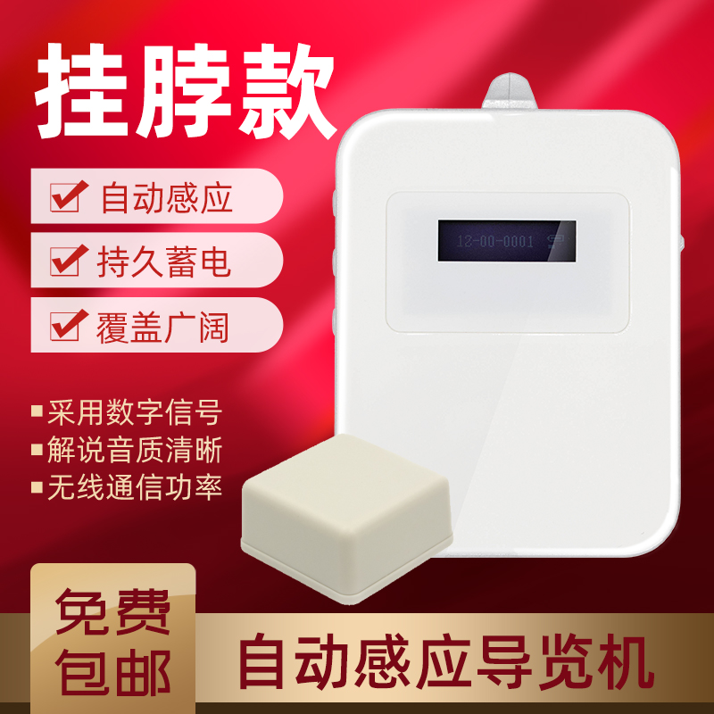 自助導游器