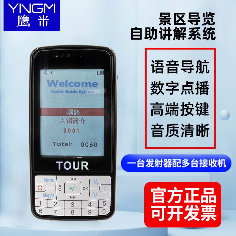 智能導覽