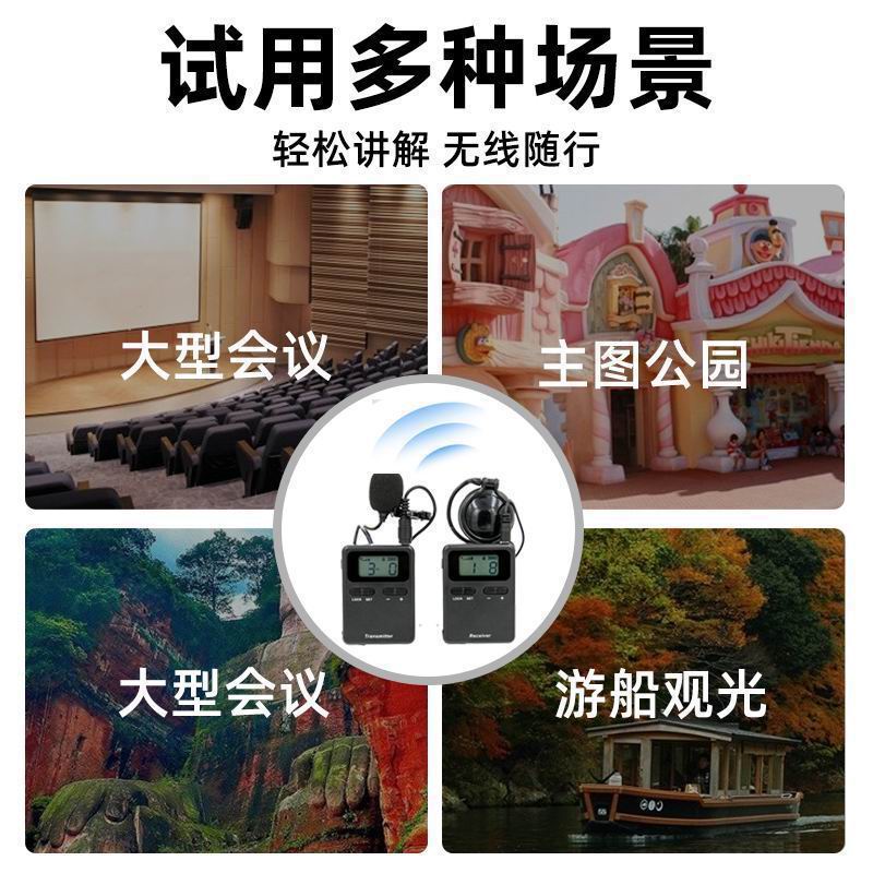 景區(qū)講解設(shè)備