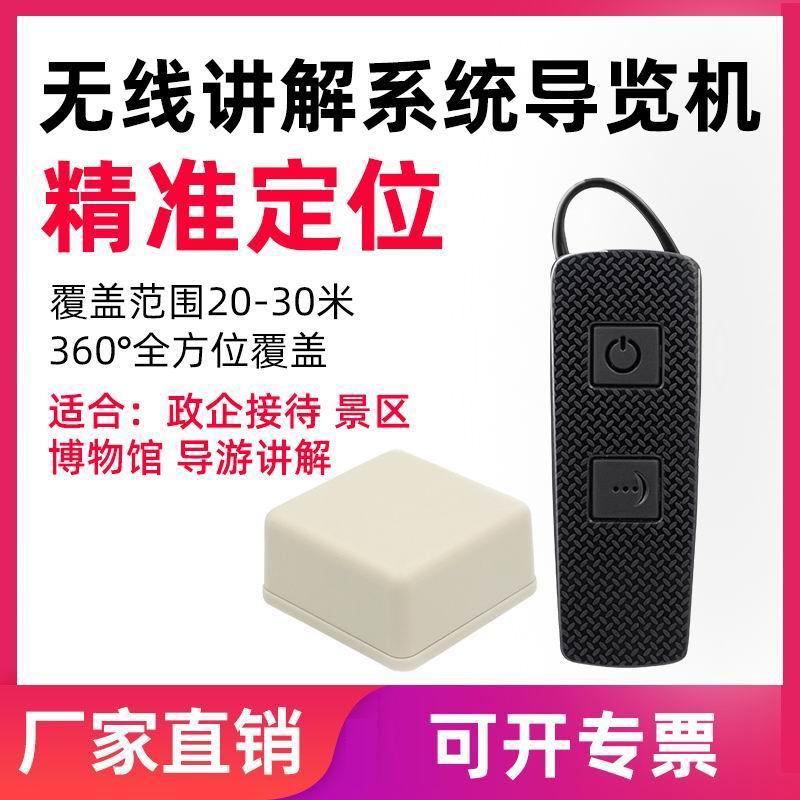 鷹米i7自助講解器
