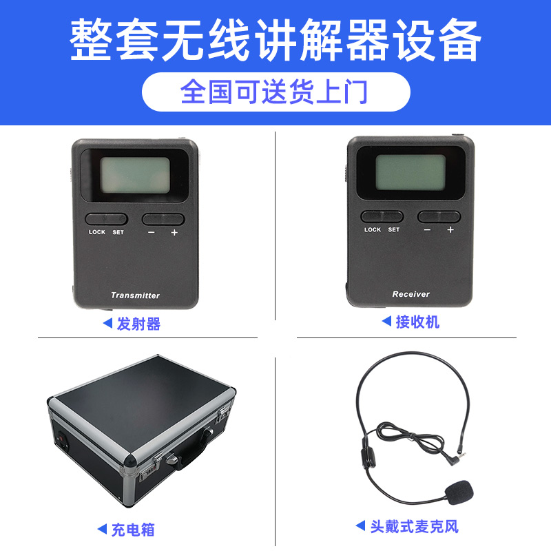 景區(qū)講解器