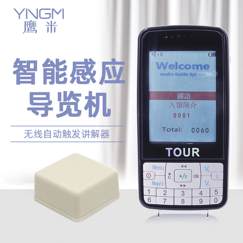 博物館導(dǎo)覽機(jī)