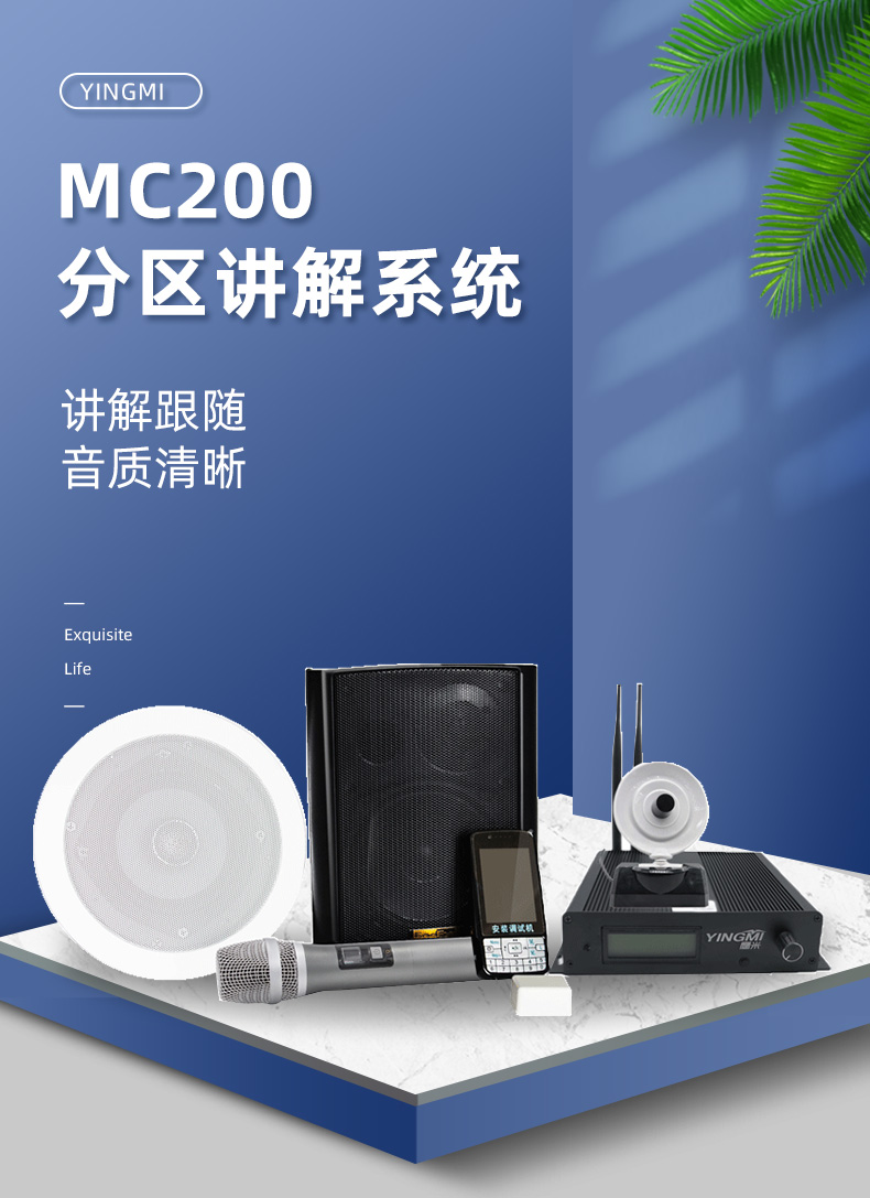 “智慧課堂，精準(zhǔn)傳遞”：2025年2月鷹米分區(qū)講解系統(tǒng)助力廣西社會主義學(xué)院打造高效教學(xué)體驗<