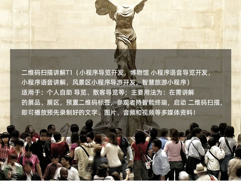 二維碼講解系統