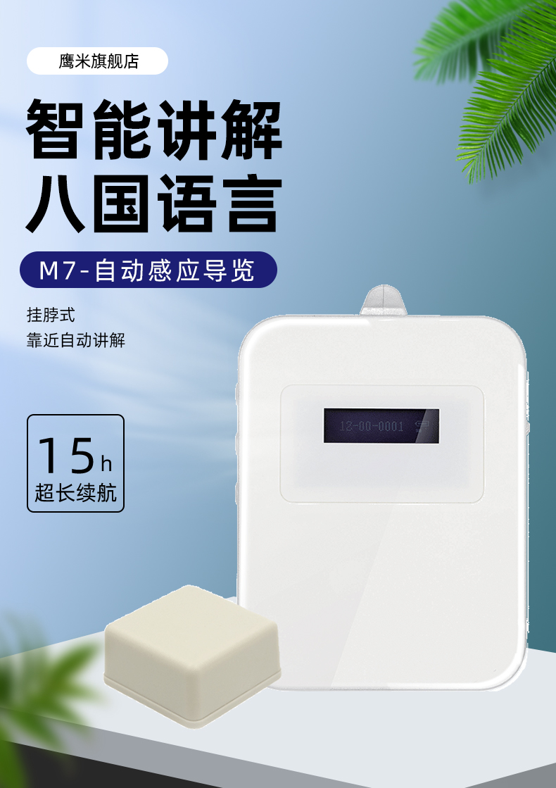 智慧景區新標配！自助導游機實現全天候智能導覽<