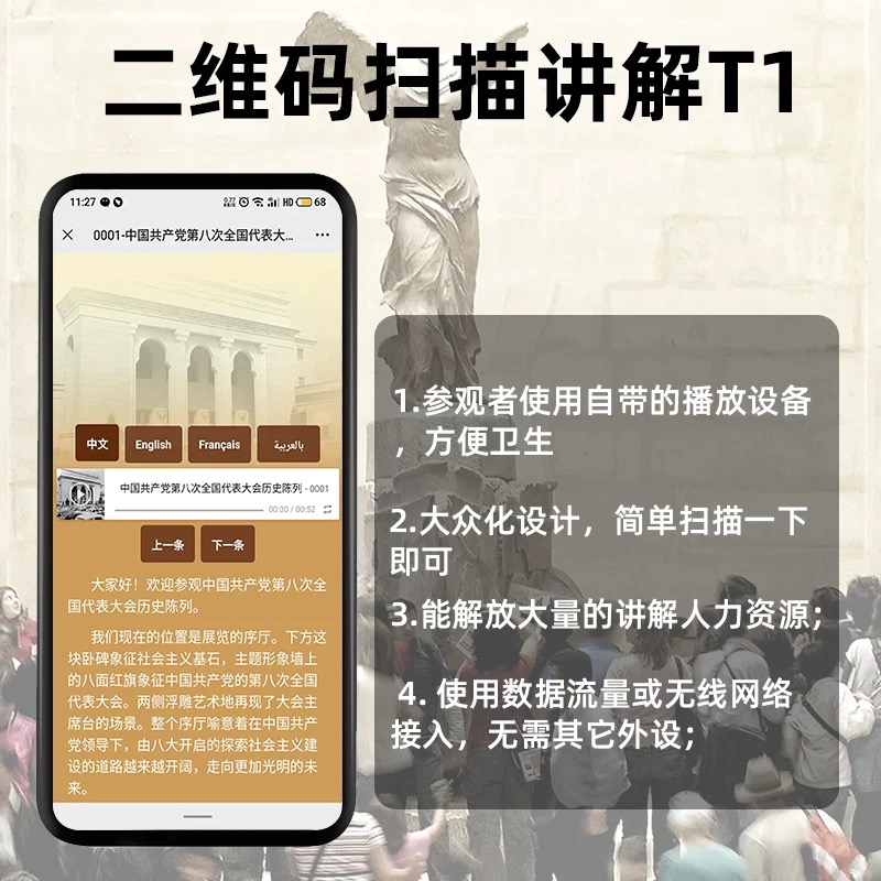 景區、博物館都在用的二維碼語音導覽講解系統，到底好在哪？<
